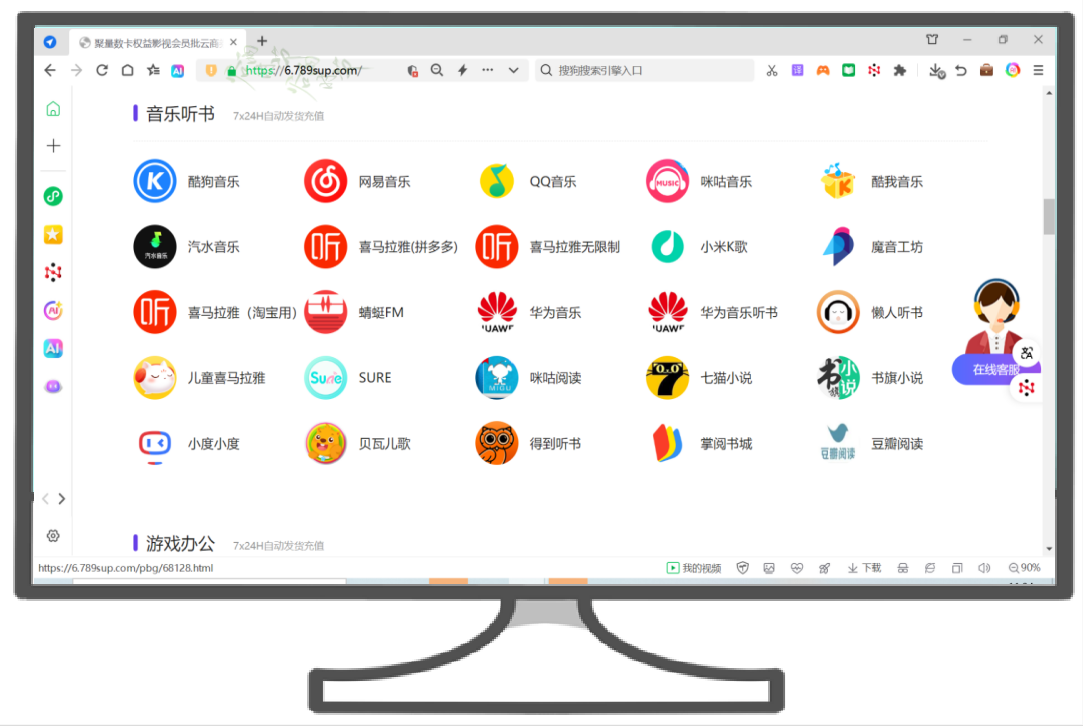虚拟卡券交易新蓝海:影视会员Vip货源与直充平台深度解析