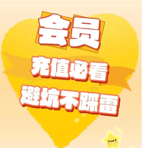 虚拟卡券交易平台怎么选?资深行家教你找到靠谱VIP影视会员拿货商城