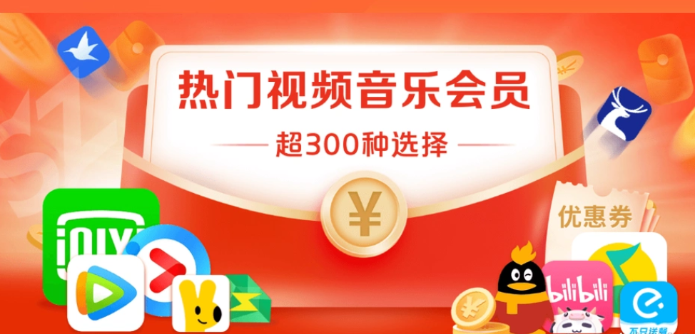 影视会员权益平台API对接与货源管理